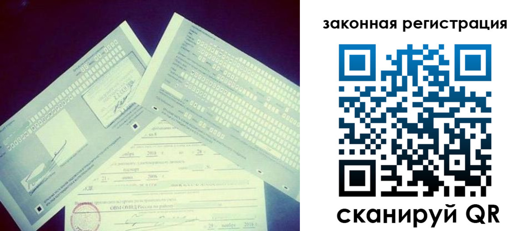 прописка в Хасавюрте