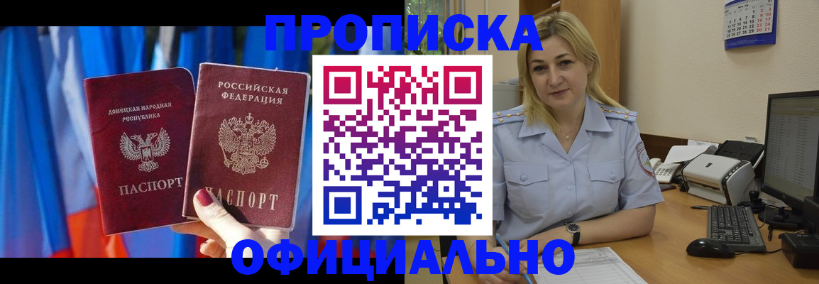 временная регистрация для всех в Хасавюрте