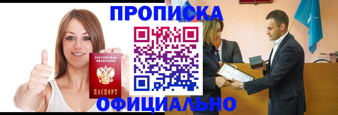 временная регистрация купить в Хасавюрте