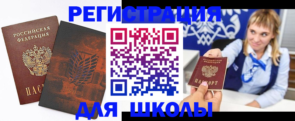 временная регистрация законно в Хасавюрте