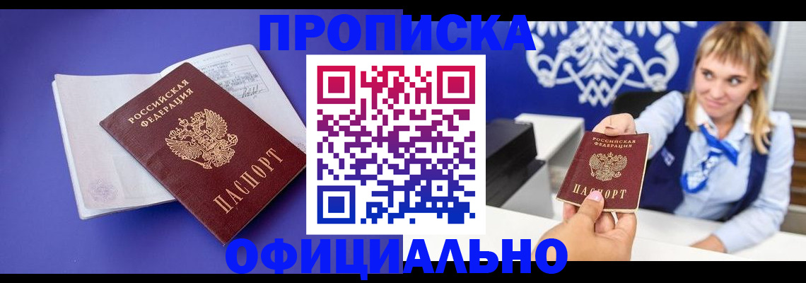 временная регистрация 2025 в Хасавюрте