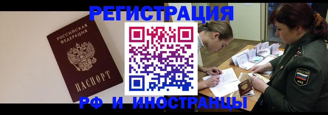 временная регистрация для школы в Хасавюрте