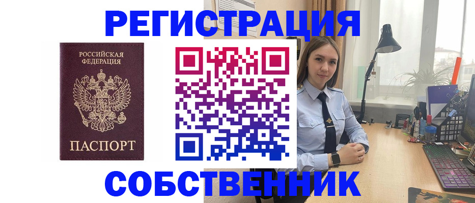 временная регистрация недорого в Хасавюрте