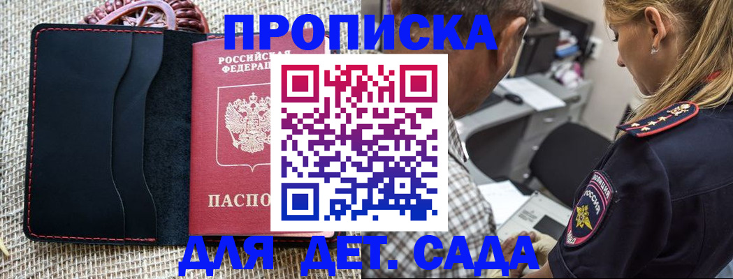 прописка паспорт в Хасавюрте