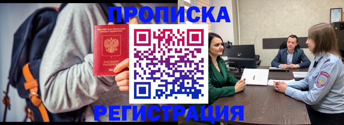 временная регистрация надежно в Хасавюрте